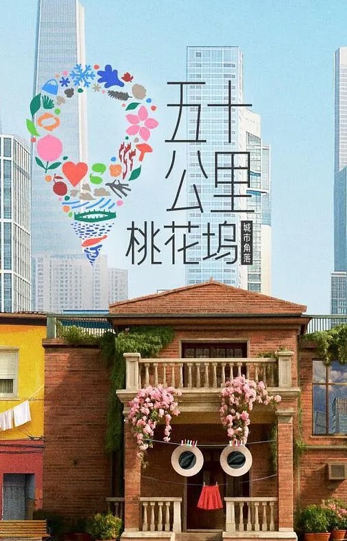 太太是前不良少女第2话 - R级姆子情