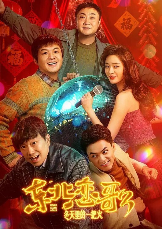 乱世娇妻EP05+06 - R级姆子情