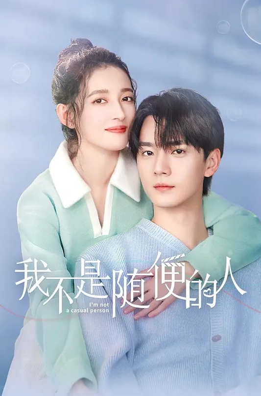 明尼苏达双渗透 - R级姆子情