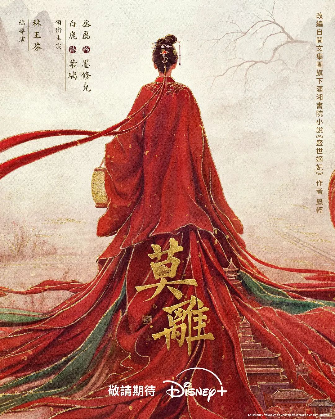 魔域军团长偷拍妹子 - R级姆子情